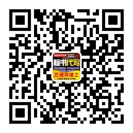標書制作